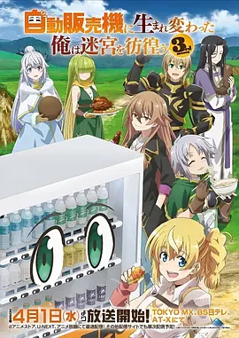 星屑列车青春科幻动漫全集免费观看
