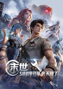 云上邮差治愈奇幻动漫更新至第7话